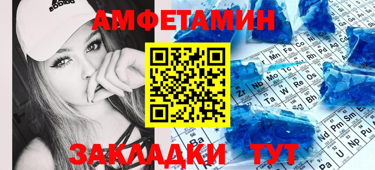 Amphetamine VHQ Муравленко