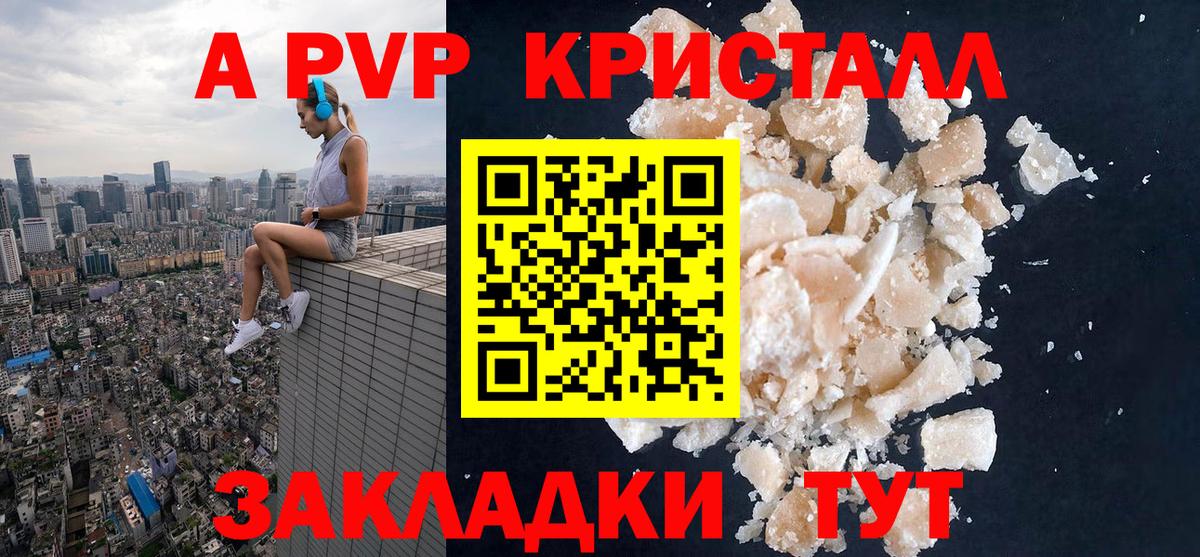 Alpha PVP мука Муравленко