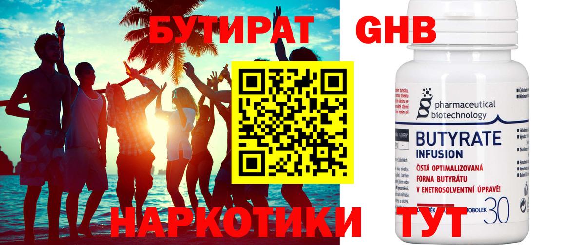 БУТИРАТ оксана  Вход с VPN  Муравленко 