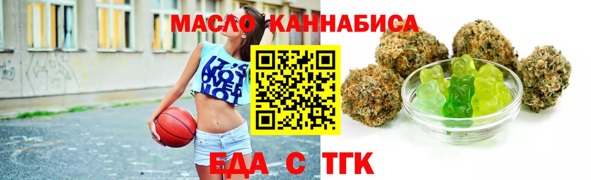 Cannafood марихуана  Вход с VPN  Муравленко 
