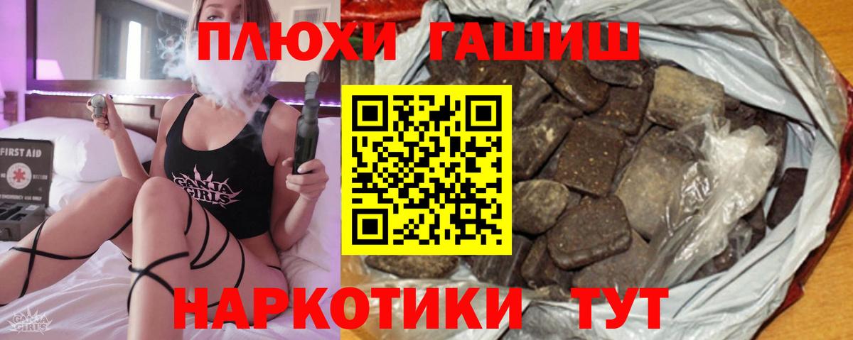 ГАШИШ Cannabis Муравленко