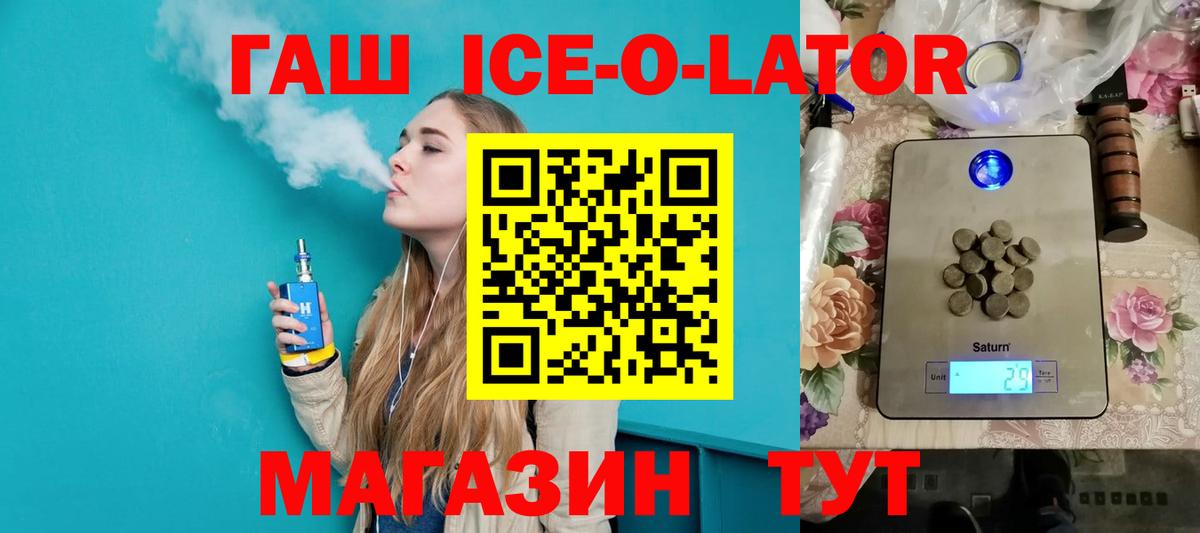 Муравленко  сколько стоит  ГАШ  ГАШ ice o lator  Вход с VPN  ГАШИШ гашик 