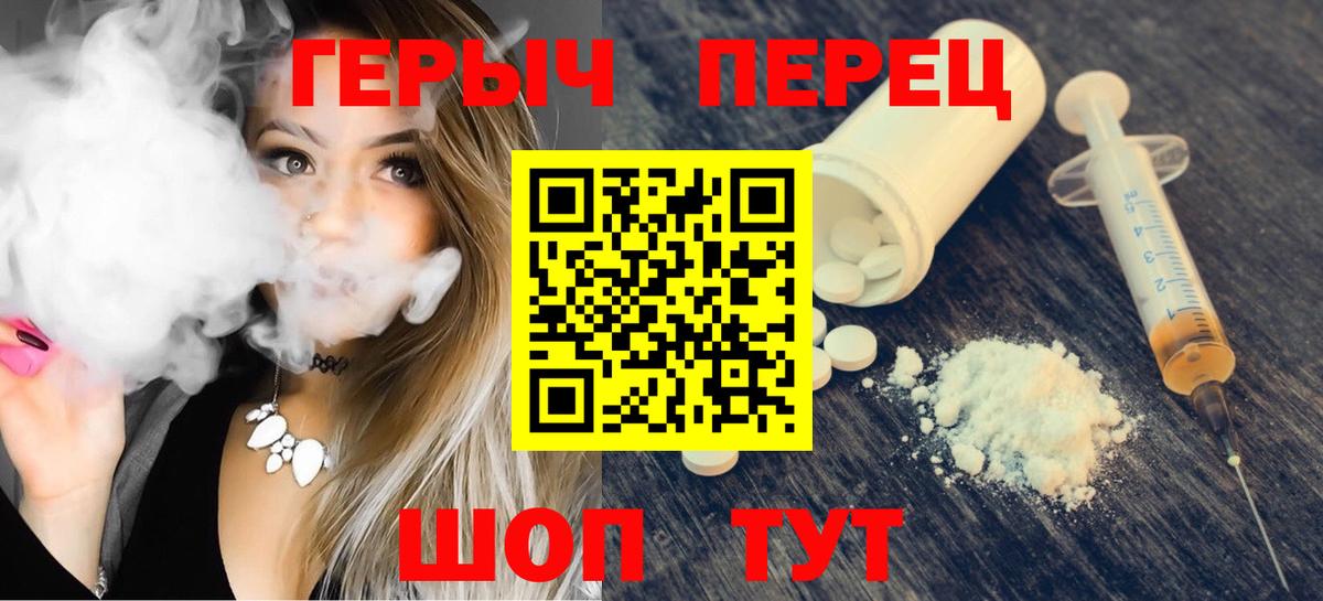 ГЕРОИН VHQ  Вход с VPN  Муравленко 