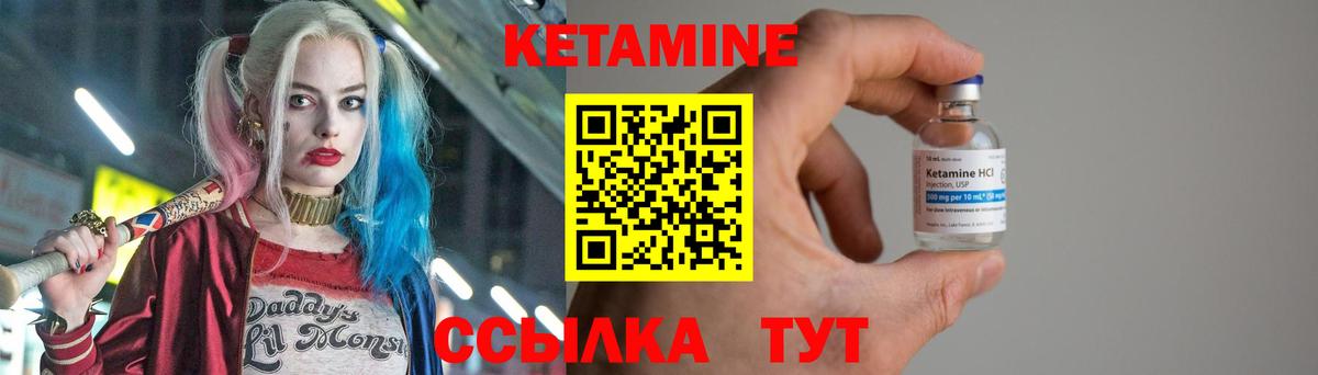 Муравленко  КЕТАМИН ketamine  Вход с VPN 
