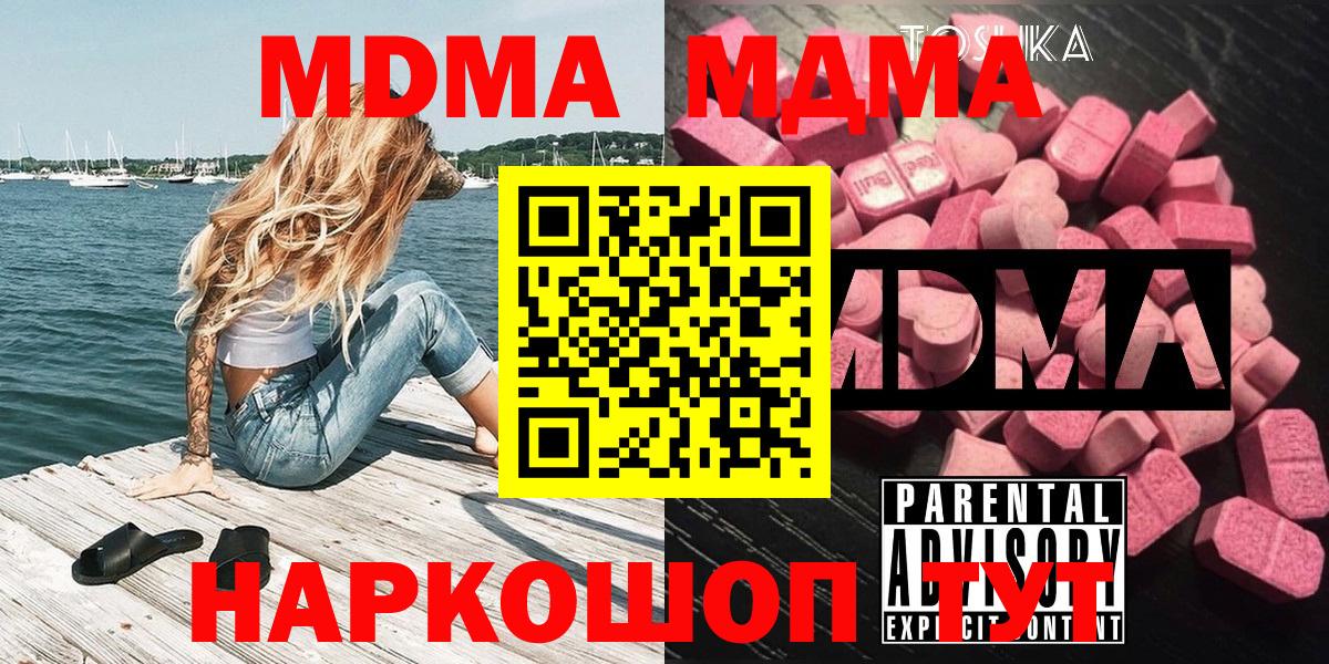 НБОМе  Кокаин  Гашиш  Бошки Шишки  ЭКСТАЗИ  ГАШ  Меф МЯУ МЯУ кристаллы  Муравленко  Где найти наркотики?  Вход с VPN 
