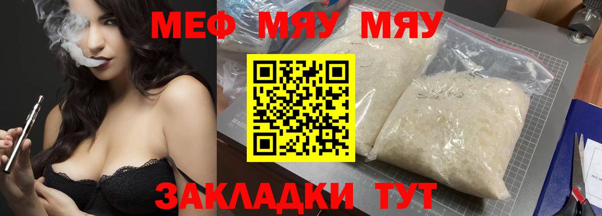 Меф VHQ  МЕФ VHQ  Вход с VPN  Муравленко 