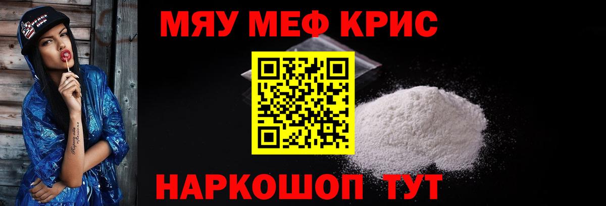 Мефедрон  Муравленко