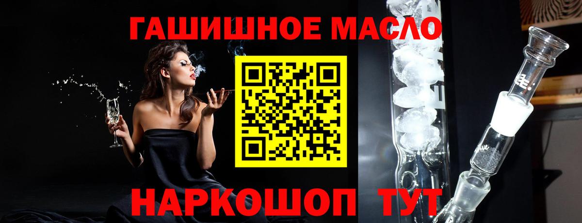 Дистиллят ТГК вейп Муравленко