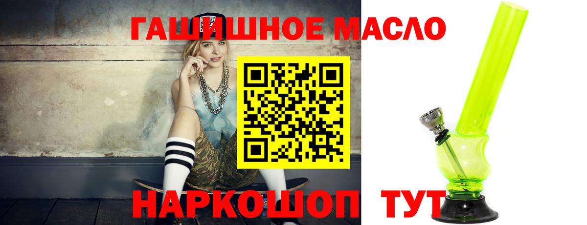 ТГК вейп  Вход с VPN  Муравленко  закладка  ТГК жижа 